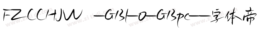 FZCCHJW -GB1-0-GBpc-字体转换